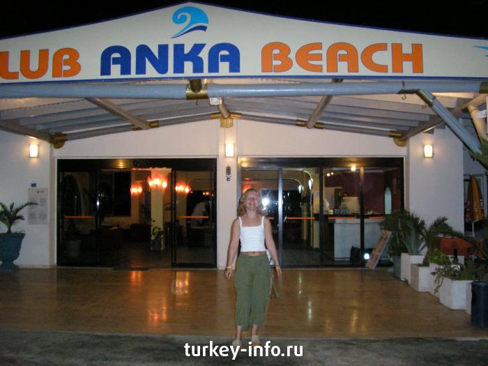 Club Anka Resort.