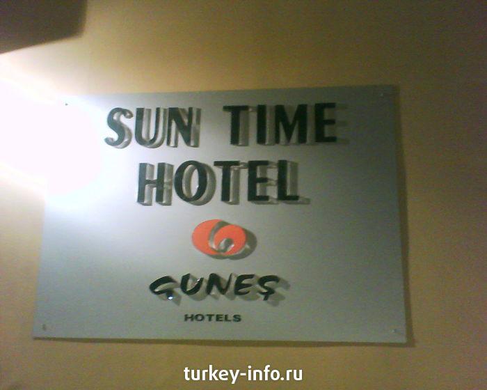 GUNES HOTEL, Турция