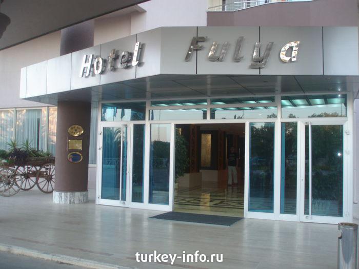 KAMELYA WORLD HOTEL FULYA, Турция