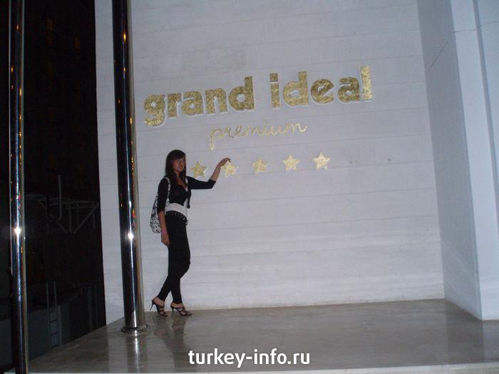 GRAND IDEAL, Турция
