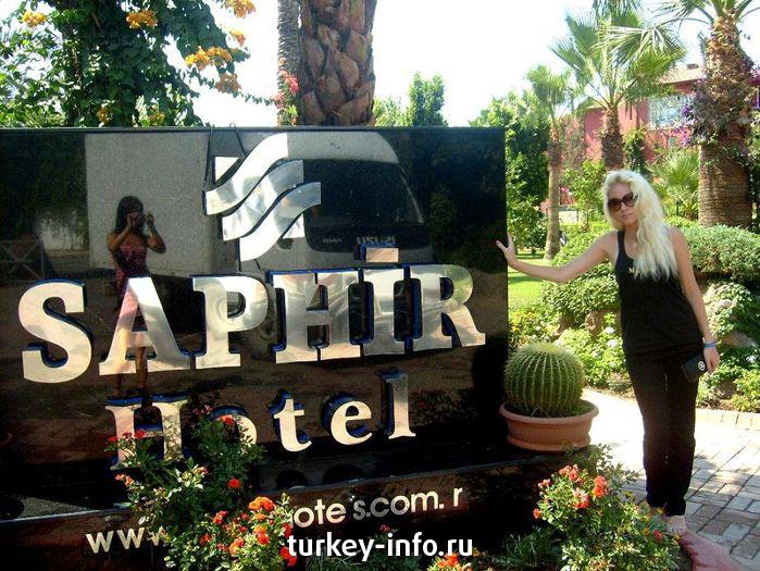 me...in Sahpir Hotel 