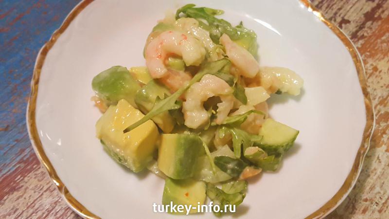 Салат из авокадо с креветками
